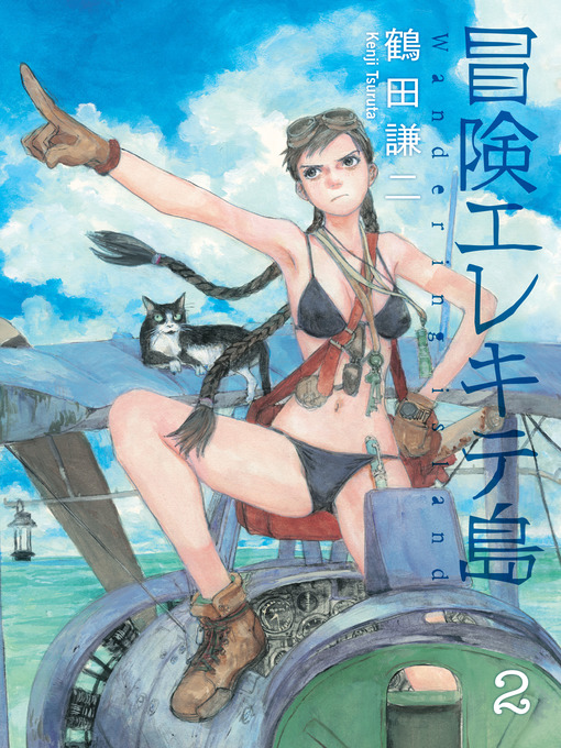 Title details for Wandering Island, Volume 2 by Kenji Tsurata - Available